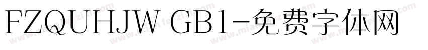 FZQUHJW GB1字体转换